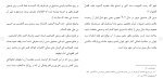 برای بزرگنمایی کلیک کنید دانلود مقاله پيرامون امامزاده های زيد و يحيی 76 صفحه Word-1