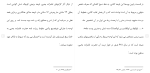برای بزرگنمایی کلیک کنید دانلود مقاله پيرامون امامزاده های زيد و يحيی 76 صفحه Word-1