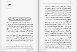 برای بزرگنمایی کلیک کنید دانلود پی دی اف کتاب آرامش بیکران دکتر سیدرضا جمالیان 208 صفحه PDF-1
