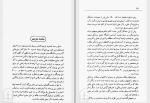 دانلود پی دی اف کتاب آرامش بیکران دکتر سیدرضا جمالیان 208 صفحه PDF-1