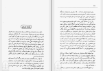 برای بزرگنمایی کلیک کنید دانلود پی دی اف کتاب آرامش بیکران دکتر سیدرضا جمالیان 208 صفحه PDF-1