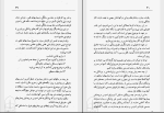 دانلود پی دی اف کتاب آرامش بیکران دکتر سیدرضا جمالیان 208 صفحه PDF-1
