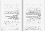 برای بزرگنمایی کلیک کنید دانلود پی دی اف کتاب آرامش بیکران دکتر سیدرضا جمالیان 208 صفحه PDF-1