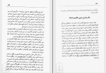 برای بزرگنمایی کلیک کنید دانلود پی دی اف کتاب آرامش بیکران دکتر سیدرضا جمالیان 208 صفحه PDF-1
