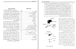 دانلود پی دی اف کتاب فیزیولوژی ورزش حجت الله نیک بخت 278 صفحه PDF-1