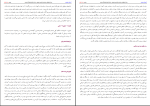 دانلود پی دی اف کتاب آموزش فلسفه محمد تقی مصباح یزدی 294 صفحه PDF-1