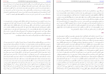 برای بزرگنمایی کلیک کنید دانلود پی دی اف کتاب آموزش فلسفه محمد تقی مصباح یزدی 294 صفحه PDF-1