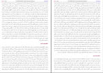 برای بزرگنمایی کلیک کنید دانلود پی دی اف کتاب آموزش فلسفه محمد تقی مصباح یزدی 294 صفحه PDF-1