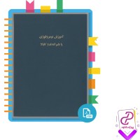 دانلود پی دی اف کتاب آموزش نومرولوژی یا علم اعداد و کابالا علوم غریبه 900 صفحه PDF