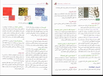 دانلود پی دی اف کتاب آناتومی عمومی ایمانه شمایلی یگانه 343 صفحه PDF-1