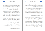 برای بزرگنمایی کلیک کنید دانلود پی دی اف کتاب آهستگی میلان کوندرا 159 صفحه PDF-1