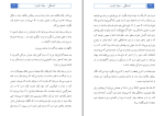 برای بزرگنمایی کلیک کنید دانلود پی دی اف کتاب آهستگی میلان کوندرا 159 صفحه PDF-1