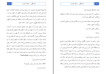 برای بزرگنمایی کلیک کنید دانلود پی دی اف کتاب آهستگی میلان کوندرا 159 صفحه PDF-1