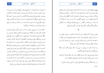 برای بزرگنمایی کلیک کنید دانلود پی دی اف کتاب آهستگی میلان کوندرا 159 صفحه PDF-1
