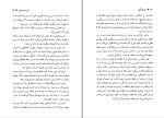 دانلود پی دی اف کتاب آیین دوست یابی دیل کارنگی 316 صفحه PDF-1