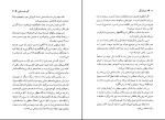 دانلود پی دی اف کتاب آیین دوست یابی دیل کارنگی 316 صفحه PDF-1