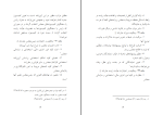 دانلود پی دی اف کتاب آیین نامه داخلی مجلس شورای اسلامی 212 صفحه PDF-1