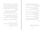 برای بزرگنمایی کلیک کنید دانلود پی دی اف کتاب آیین نامه داخلی مجلس شورای اسلامی 212 صفحه PDF-1