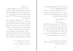 دانلود پی دی اف کتاب آیین نامه داخلی مجلس شورای اسلامی 212 صفحه PDF-1