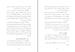 برای بزرگنمایی کلیک کنید دانلود پی دی اف کتاب آیین نامه داخلی مجلس شورای اسلامی 212 صفحه PDF-1