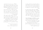 برای بزرگنمایی کلیک کنید دانلود پی دی اف کتاب آیین نامه داخلی مجلس شورای اسلامی 212 صفحه PDF-1