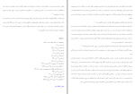 برای بزرگنمایی کلیک کنید دانلود پی دی اف کتاب آیین همسرداری ابراهیم امینی 207 صفحه PDF-1