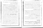 برای بزرگنمایی کلیک کنید دانلود پی دی اف کتاب اجرای احکام مدنی دکتر عبدالله شمس 128 صفحه PDF-1