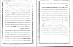 برای بزرگنمایی کلیک کنید دانلود پی دی اف کتاب اجرای احکام مدنی دکتر عبدالله شمس 128 صفحه PDF-1