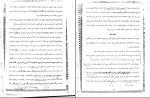 برای بزرگنمایی کلیک کنید دانلود پی دی اف کتاب اجرای احکام مدنی دکتر عبدالله شمس 128 صفحه PDF-1