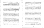 برای بزرگنمایی کلیک کنید دانلود پی دی اف کتاب اجرای احکام مدنی دکتر عبدالله شمس 128 صفحه PDF-1