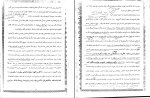 برای بزرگنمایی کلیک کنید دانلود پی دی اف کتاب اجرای احکام مدنی دکتر عبدالله شمس 128 صفحه PDF-1