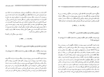 دانلود پی دی اف کتاب احزاب سیاسی ایران 1 بهروز طیرانی 895 صفحه PDF-1