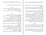 دانلود پی دی اف کتاب احزاب سیاسی ایران 2 بهروز طیرانی 567 صفحه PDF-1