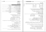 دانلود پی دی اف کتاب ادبیات جامع پنج گنج مهروماه 652 صفحه PDF-1