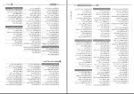 دانلود پی دی اف کتاب ادبیات جامع پنج گنج مهروماه 652 صفحه PDF-1