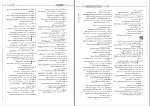دانلود پی دی اف کتاب ادبیات جامع پنج گنج مهروماه 652 صفحه PDF-1