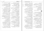 برای بزرگنمایی کلیک کنید دانلود پی دی اف کتاب ادبیات جامع پنج گنج مهروماه 652 صفحه PDF-1