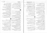 برای بزرگنمایی کلیک کنید دانلود پی دی اف کتاب ادبیات جامع پنج گنج مهروماه 652 صفحه PDF-1