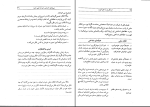 برای بزرگنمایی کلیک کنید دانلود پی دی اف کتاب از حال بد به حال خوب مهدی قراچه داغی 656 صفحه PDF-1