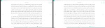 برای بزرگنمایی کلیک کنید دانلود پی دی اف کتاب از خط تا مثلث تعارض نیما قربانی 267 صفحه PDF-1