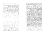 دانلود پی دی اف کتاب از کوچه رندان دکتر عبدالحسین زرین کوب 296 صفحه PDF-1