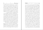 دانلود پی دی اف کتاب از کوچه رندان دکتر عبدالحسین زرین کوب 296 صفحه PDF-1