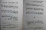 برای بزرگنمایی کلیک کنید دانلود پی دی اف کتاب ازدواج، مکتب انسان سازی 2 رضا پاک نژاد 320 صفحه PDF-1