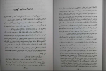 برای بزرگنمایی کلیک کنید دانلود پی دی اف کتاب ازدواج، مکتب انسان سازی 2 رضا پاک نژاد 320 صفحه PDF-1