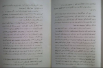 برای بزرگنمایی کلیک کنید دانلود پی دی اف کتاب ازدواج، مکتب انسان سازی 2 رضا پاک نژاد 320 صفحه PDF-1