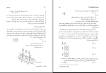 دانلود پی دی اف کتاب اصول مهندسی ژئوتکنیک شاپور طاحونی 992 صفحه PDF-1