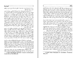 برای بزرگنمایی کلیک کنید دانلود پی دی اف کتاب افسون شهرزاد جلال ستاری 455 صفحه PDF-1