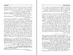برای بزرگنمایی کلیک کنید دانلود پی دی اف کتاب افسون شهرزاد جلال ستاری 455 صفحه PDF-1