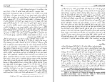 برای بزرگنمایی کلیک کنید دانلود پی دی اف کتاب افسون شهرزاد جلال ستاری 455 صفحه PDF-1