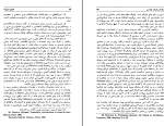 برای بزرگنمایی کلیک کنید دانلود پی دی اف کتاب افسون شهرزاد جلال ستاری 455 صفحه PDF-1